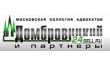 Адвокат Пётр Домбровицкий
